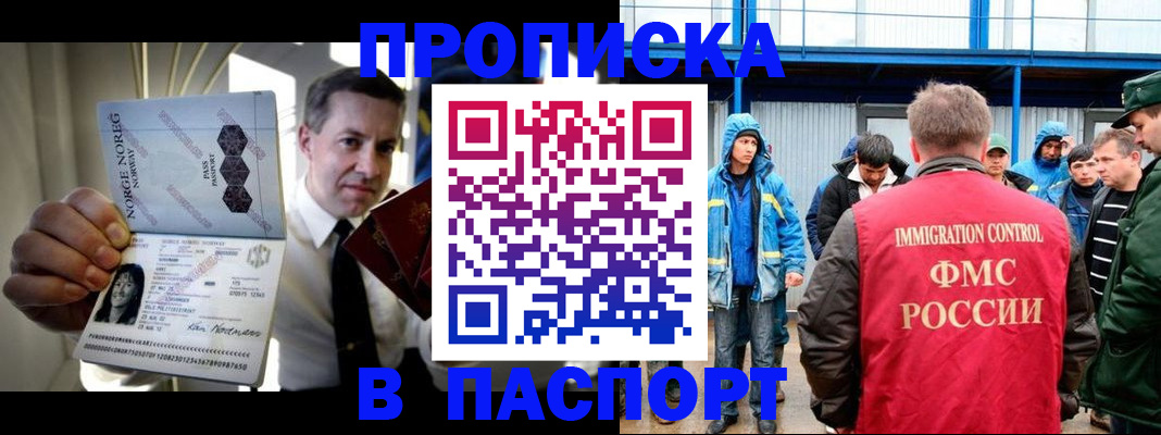 временная регистрация адрес в Карабаше