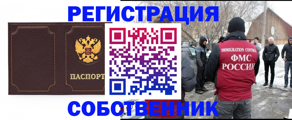 временная регистрация в Карабаше