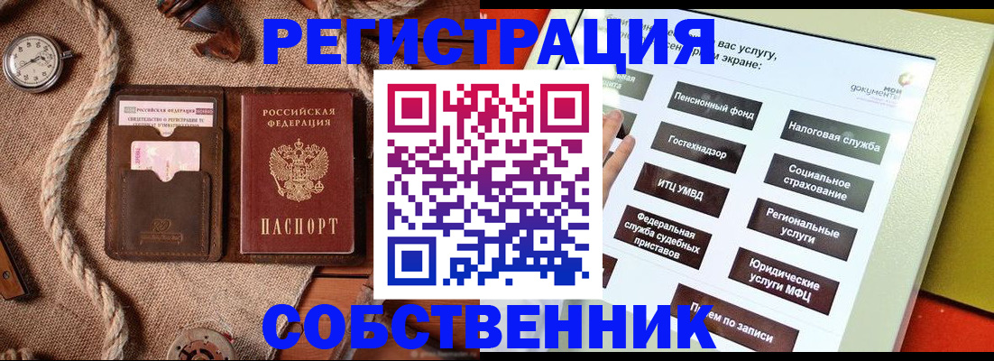 миграционный учет в Карабаше