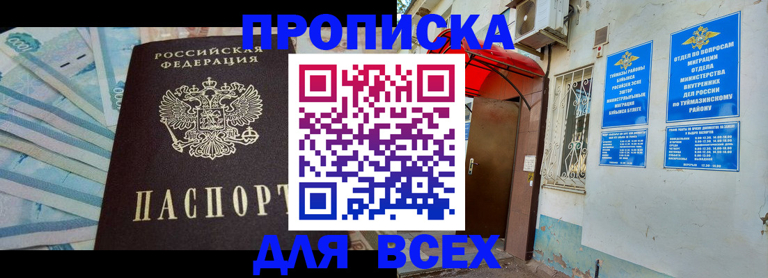 временная регистрация адрес в Карабаше