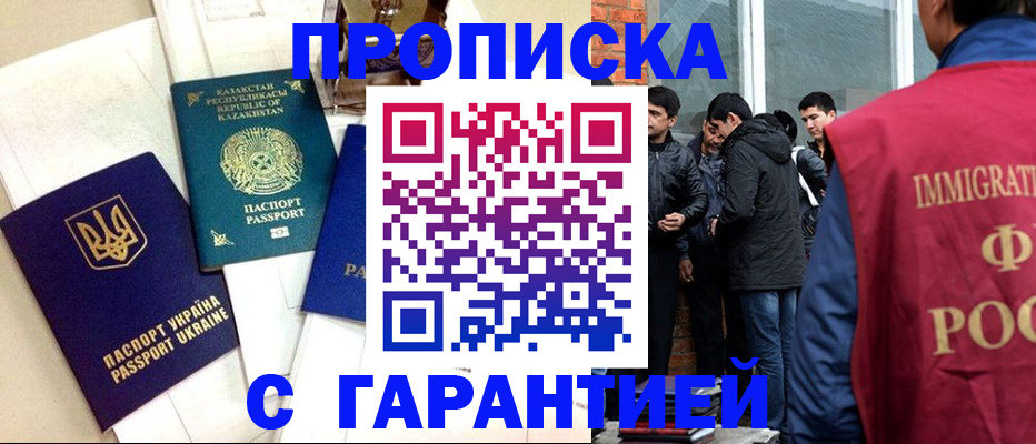 прописка 2025 в Карабаше