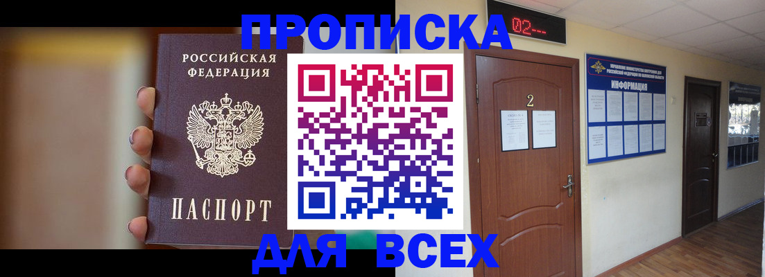 временная регистрация для школы в Карабаше