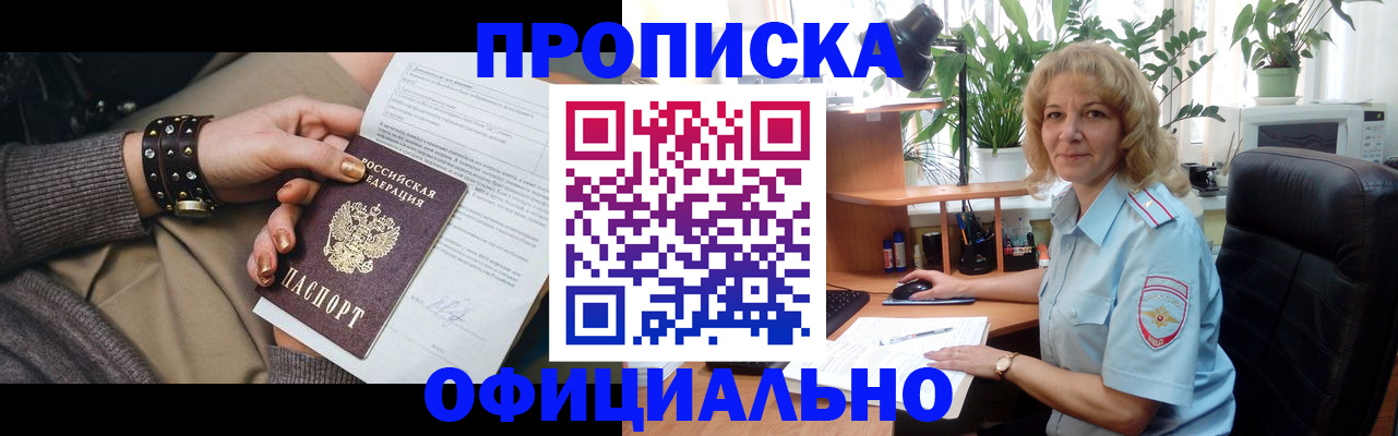 временная регистрация собственник в Карабаше