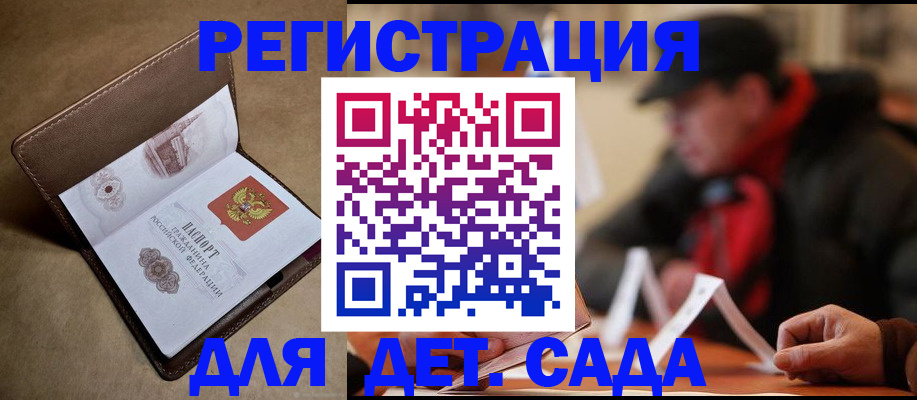 прописка в Карабаше