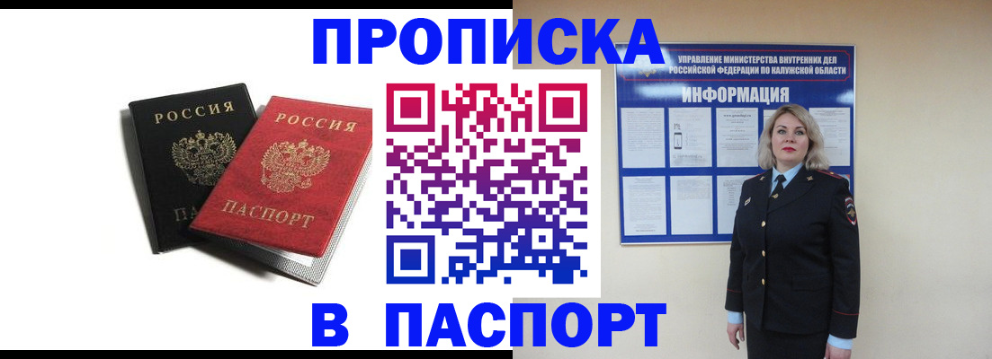 временная регистрация купить в Карабаше